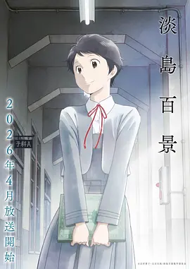深蓝信标 海报