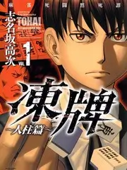 三分钟心动信号 海报